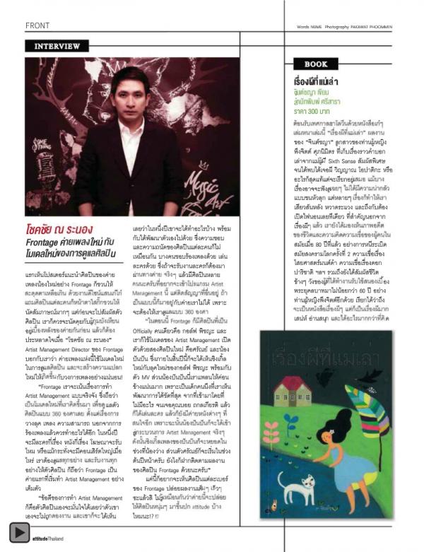 Attitude-October-2012